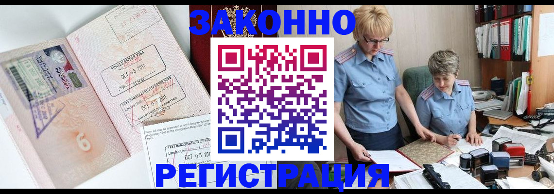 сопровождение прописки ребёнка в Армянске