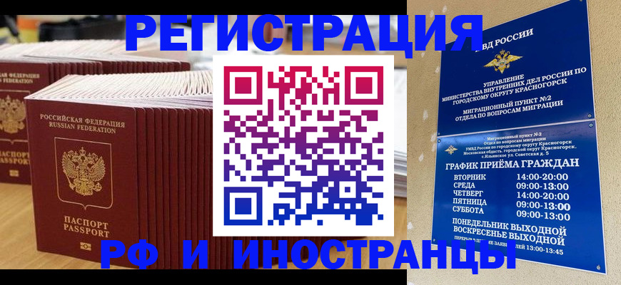 регистрация для дет. сада в Армянске