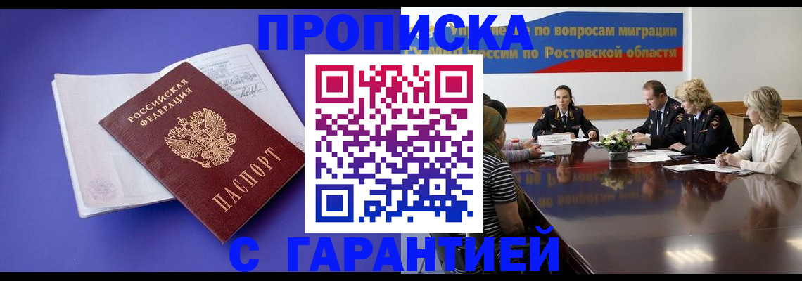 найти адрес прописки в Армянске