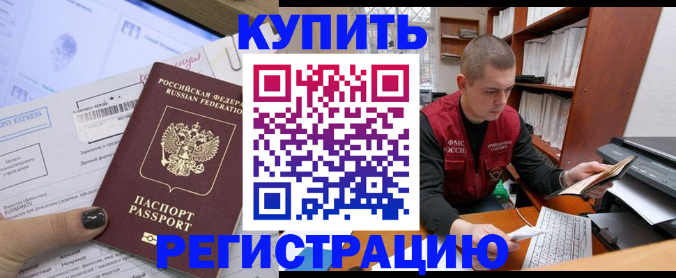 пропишу в квартире в Армянске